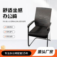 厂家直供人体工学椅舒适坐感职员办公椅家用书房网布透气电脑椅
