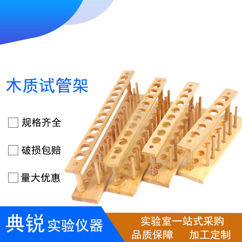 厂价批发木试管架6孔12孔24孔木制试管架 木质试管架支架量大从优