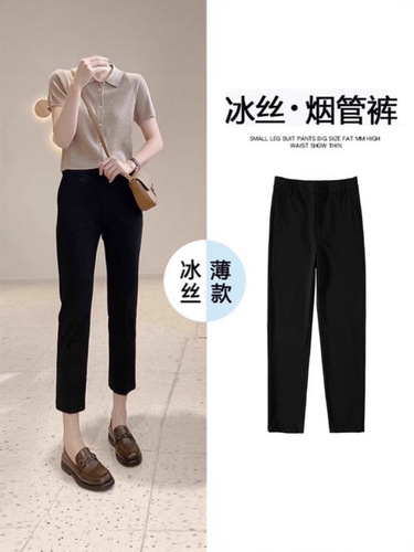 Ice silk cigarette tube pants for women's summer thin 2025 new casual eight-point nine-point small western pants suit cigarette tube