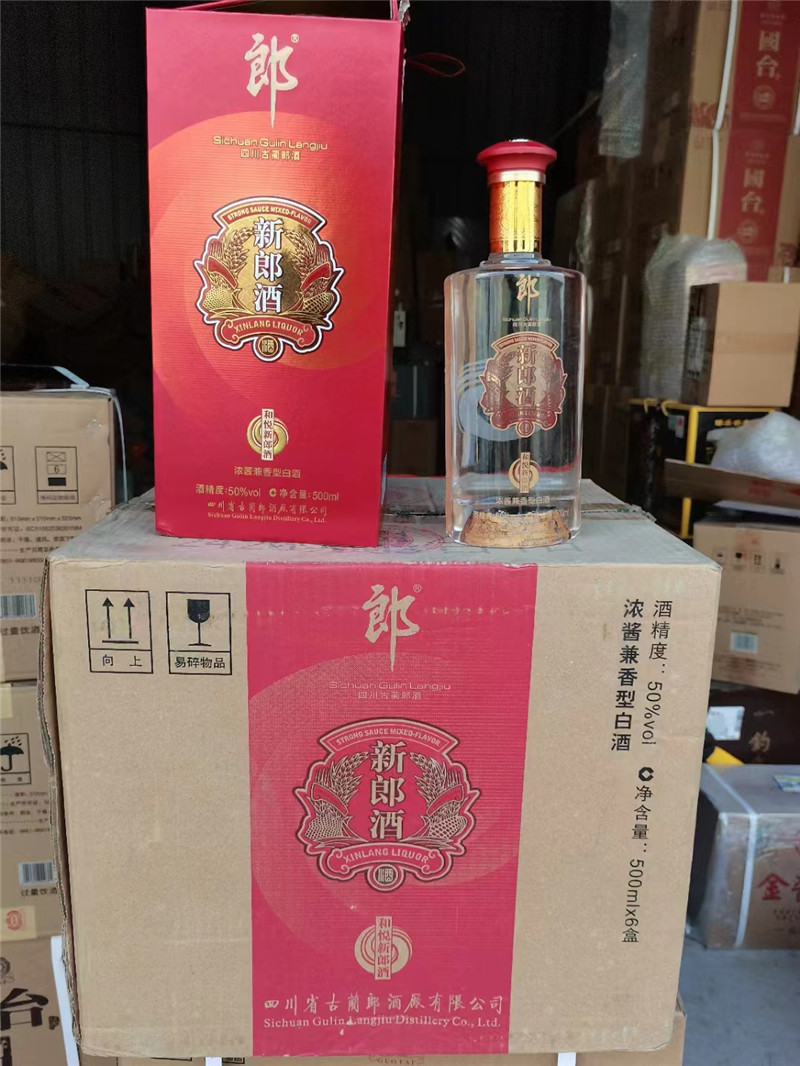 2014年陈年老酒和悦 50度500ml兼香型 整箱批发量大价优