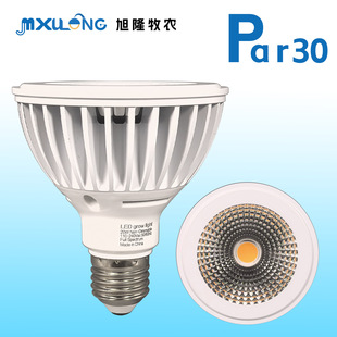 ȫ���Vled���PAR30ֲ���a���COB 20W�������ڿ羳��́��R�d