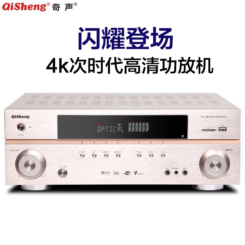 AV-1809 DTS fever level HIFI amplifier