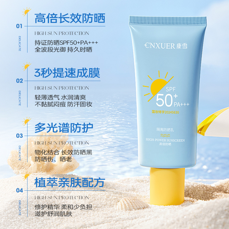 Kangxue Isolation Sunscreen Lotion Spf50+Pa+++ (Blue-Yellow) High Protection Waterproof Uv Protection Factory