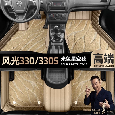 pads fully surrounded by 14-22 foot Ayaqaltılar (Kovriklər) - beige-leather-beige-starry-sky-blanket-double-layer
