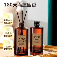 酒店家居香薰无火藤条精油补充液油性液家居香水持久留香香氛厂家