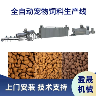 全自动狗粮膨化机猫粮膨化机宠物饲料生产线全自动宠物食品膨化机