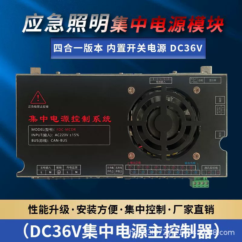 Модуль централизованного управления питанием аварийного освещения, контроллер аварийного освещения, распределительная коробка EPS, посвященная