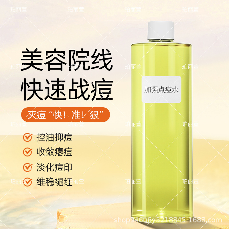 【工場直販強化ニキビ水】サリチル酸フルーツ酸がニキビを除去し、ニキビ跡を薄くするエステサロン特選品|undefined