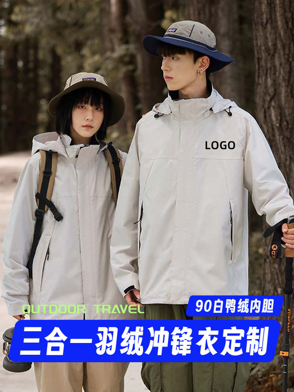 Three-In-One down Jacket with Custom Logo, Outdoor Mountain Series, 90% White Duck Down, Windproof and Warm, Two-Piece Set Three-In-One down Jacket with Custom Logo, Outdoor Mountain Series, 90% White Duck Down, Windproof and Warm, Two-Piece Set