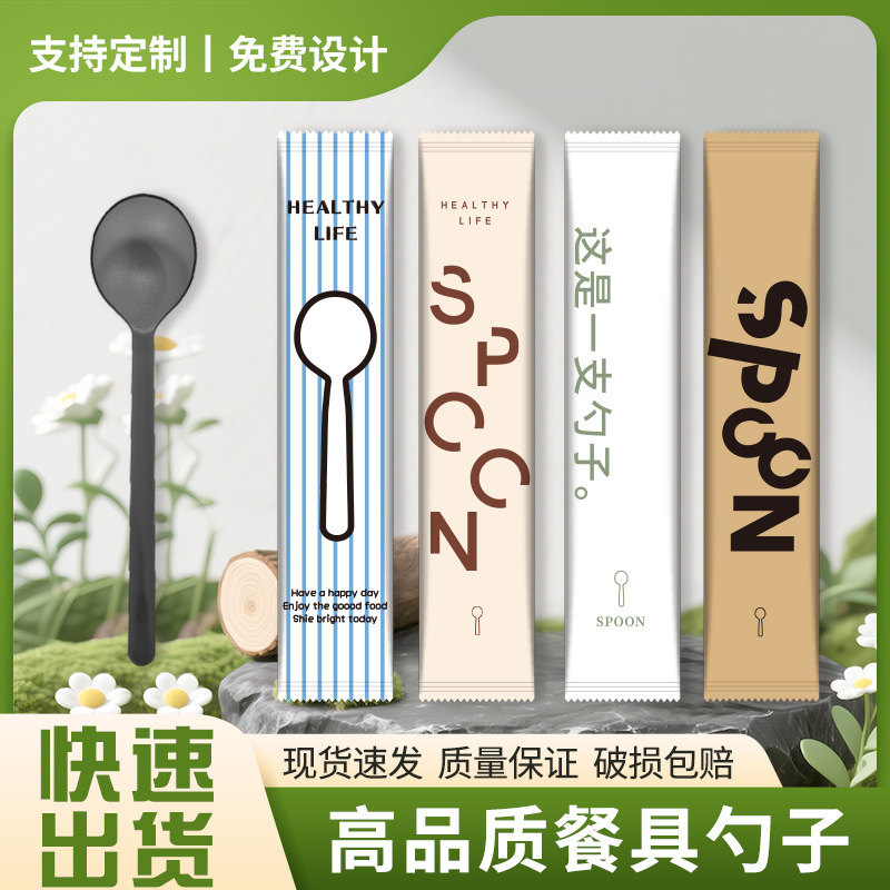 Disposable Spoons Individually Packaged, Same Style as Guming, Plastic Dessert Ice Cream Takeaway Packaging, Commercial Use, Can Be Printed with Logo Disposable Spoons Individually Packaged, Same Style as Guming, Plastic Dessert Ice Cream Takeaway Packaging, Commercial Use, Can Be Printed with Logo