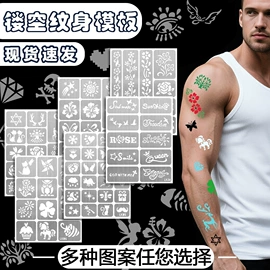 纹身贴;手账绘图模板;绘图模板