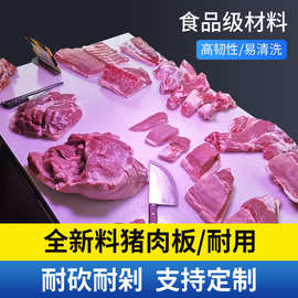 食品级白色pp塑料隔板超市猪肉台面垫板市场肉菜台胶板尼龙案板