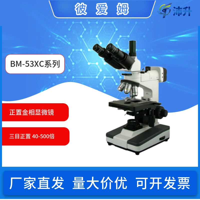 Перевернутый металлографический микроскоп Пьера, прибор для измерения вторичного изображения, микрорефрактометр Аббе, прибор для измерения температуры плавления