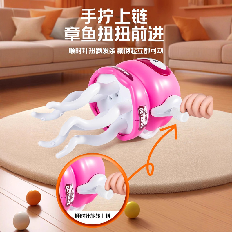 发条会跳舞章鱼发条儿童玩具婴儿仿真宝宝上链小动物机械爬行会跑|undefined