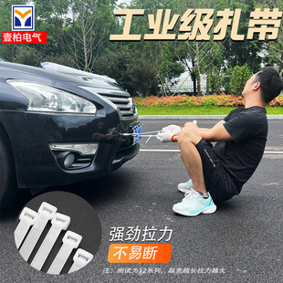 J8 Plastic Widened Bale Cold-resistant Self-locking Nylon Tie Lined Tie-strap Long Large Thickened GB g3
