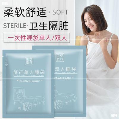睡袋大人隔脏一次性床单被罩枕套酒店成人旅行便携式单人双人旅游