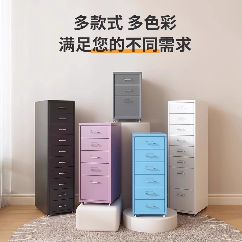 Under-Desk Drawer Cabinet Haier Multi-Layer Iron Filing Cabinet Drawer-Type Storage Cabinet Information Cabinet Storage Box