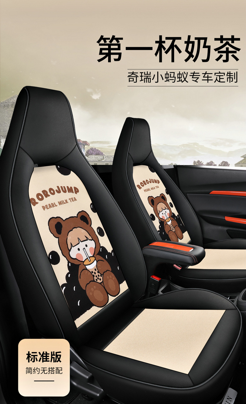 21-24 Chery Ant eq1 seat cover car cushion four seasons seat cover fully surrounded fabric four-seat cartoon