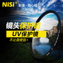 NiSi耐司UV镜43MM微单单反相机滤镜保护镜适用于佳能索尼摄像摄影