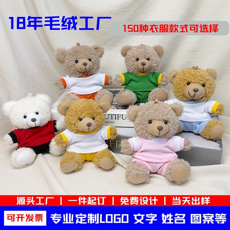 Equipo de la Copa del Mundo vestido osos colgante llavero creativo pequeño regalo muñeca peluche bolsa colgante impresión LOGO