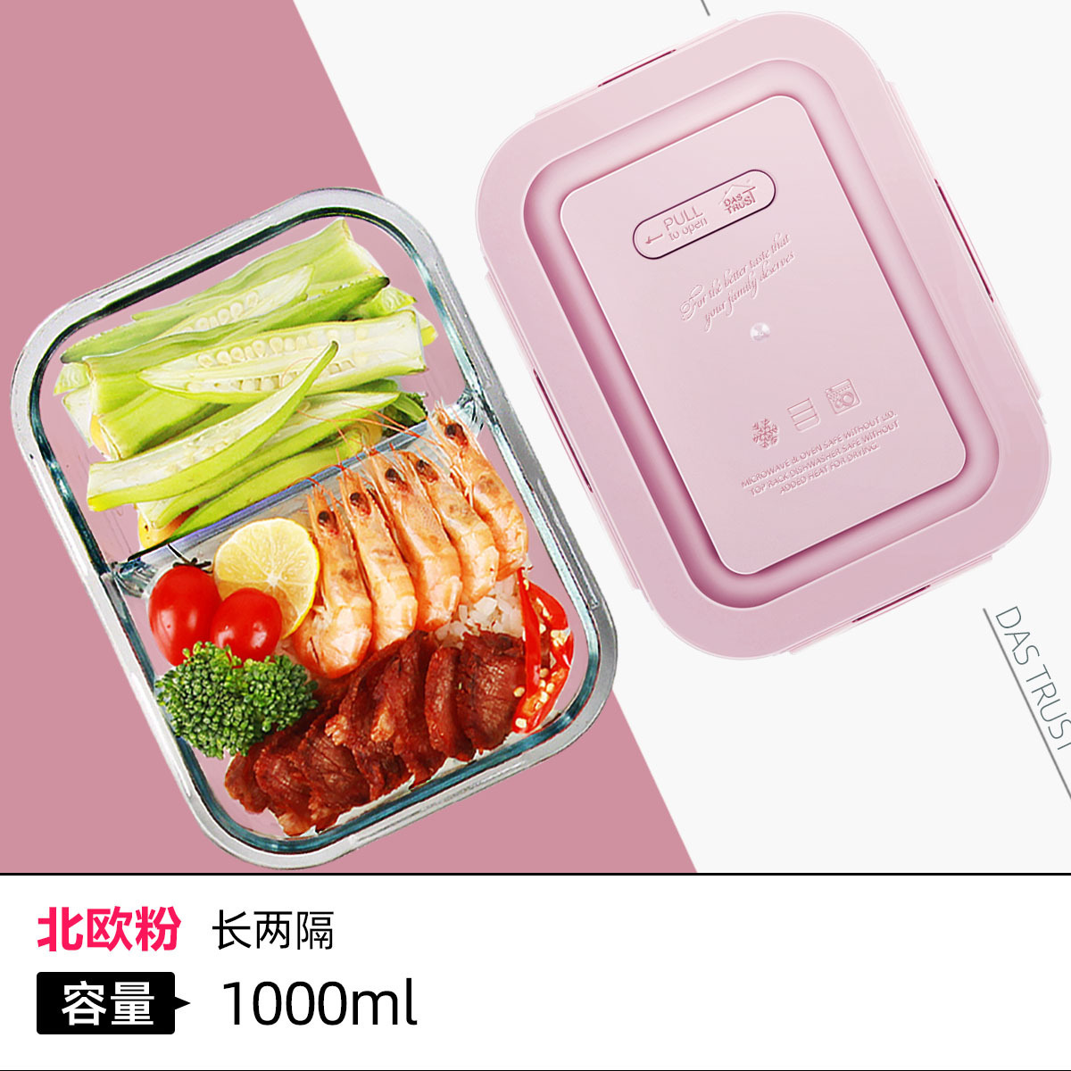 두 개의 칸막이 길이 1000ml