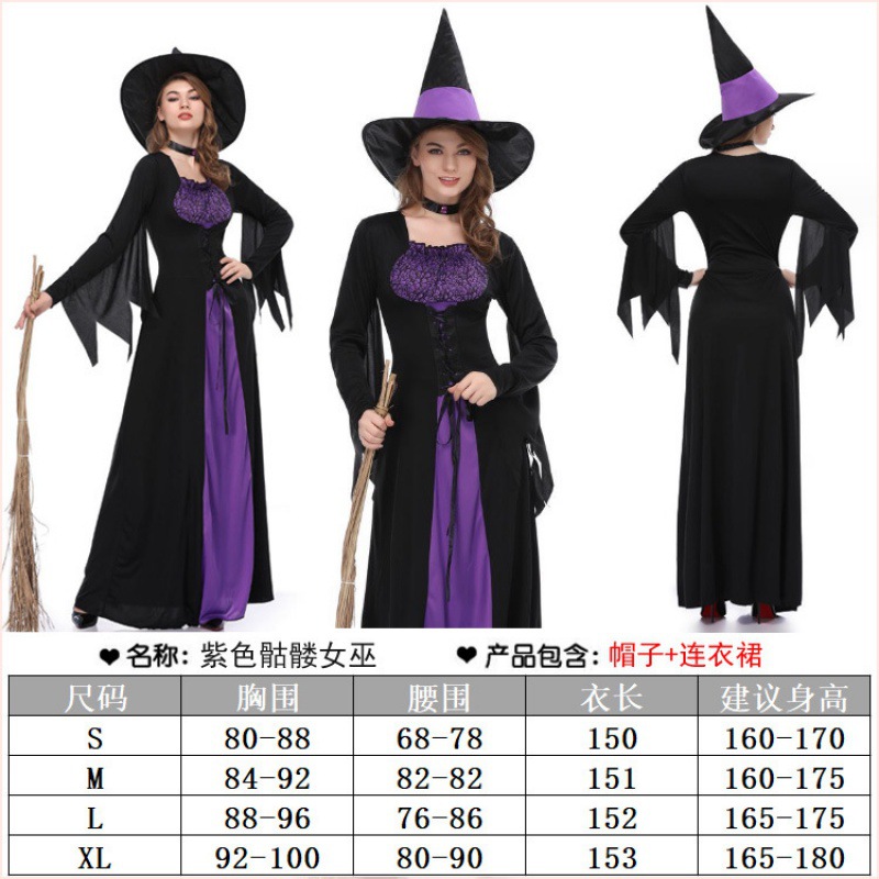 보라색 해골 마녀