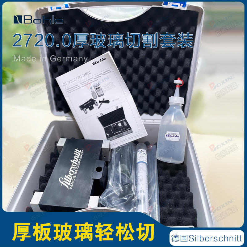德国Bohle玻勒导轨式厚玻璃切割器套装2720 大板玻璃切割刀轮25mm