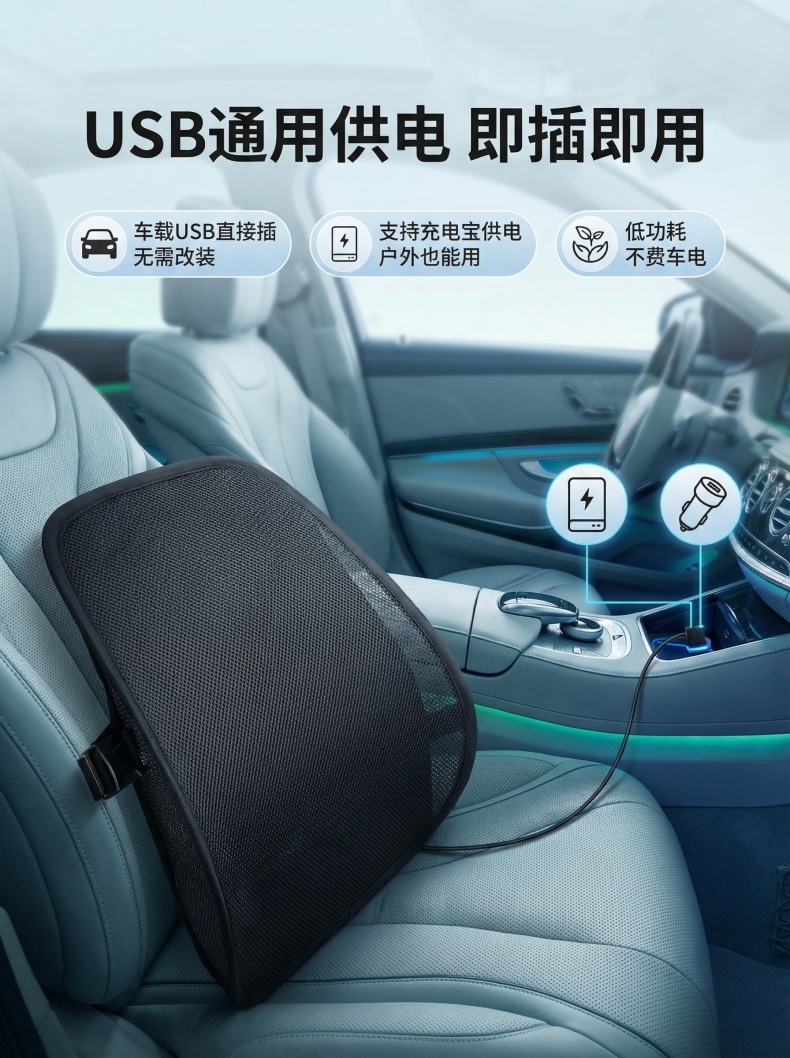 Summer Breathable Cooling Lumbar Support Cushion with Fan for Car, Usb, Home, Office, Long Sitting, Ventilation, and Waist Protection