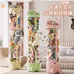 娃娃收纳桶透明拉链款毛绒玩具收纳神器高颜值儿童玩偶公仔收纳筐