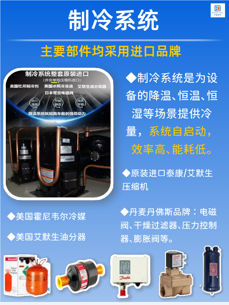 03冻融箱 详情部件