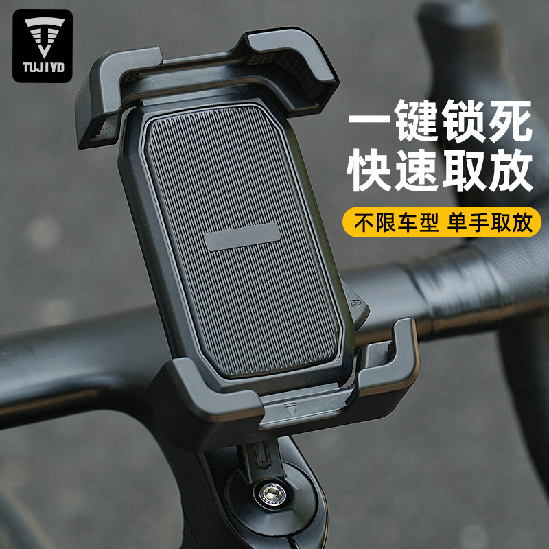 Bicycle Mobile Phone Holder Shock-Proof 2024 New Cycling Navigation Special Equipment Mountain Road Handlebar Stand