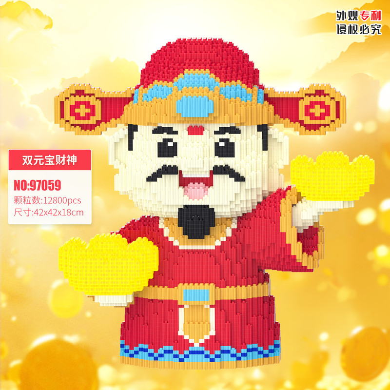 财神爷立体拼图品牌IP积木玩具益智儿童玩具拼装积木财神模型摆件|undefined