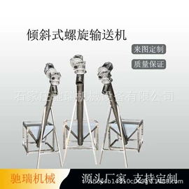 搅拌机;输送机;混合机