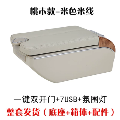 Armrest box Tirgo Armrest Box, Original - double-door-mahogany-beige