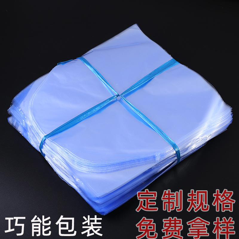 厂家直销透明PVC热收缩袋弧形袋 热缩膜封口袋收缩膜圆底袋异形袋