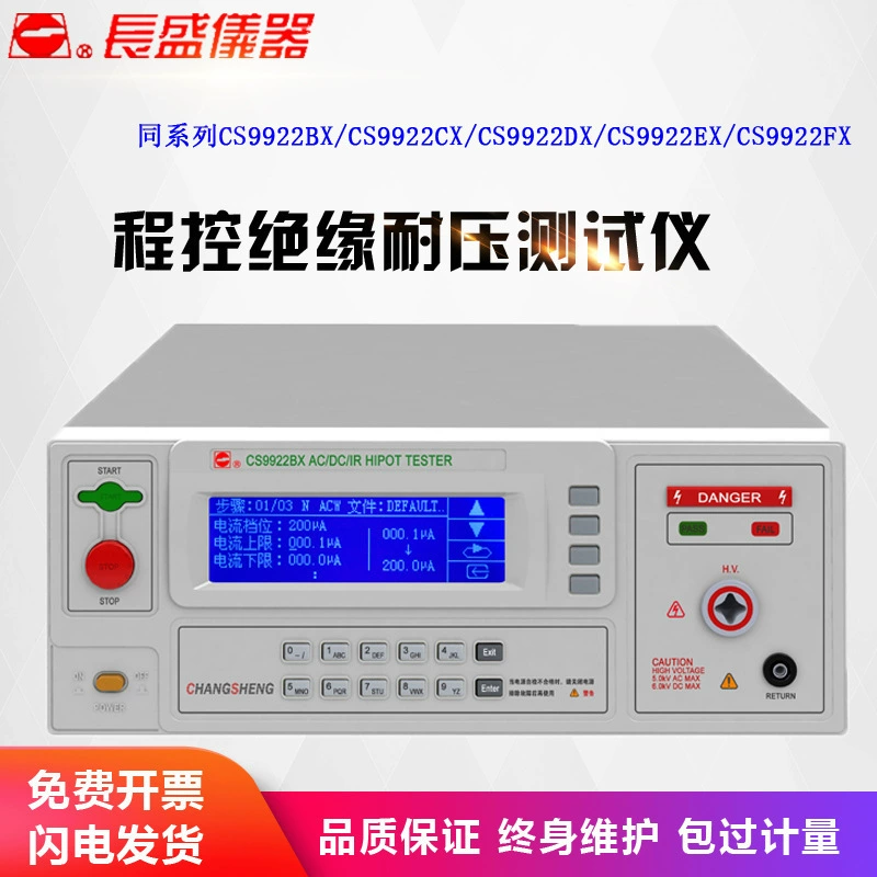 Nanjing Changsheng CS9922DX программно-управляемый изоляционный прибор