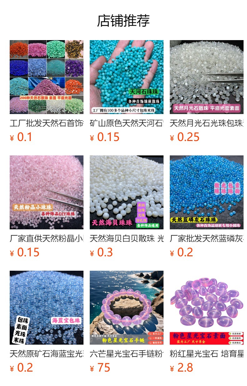 预览状态下无法点击,发布后,可点击跳转到对应的商品页面