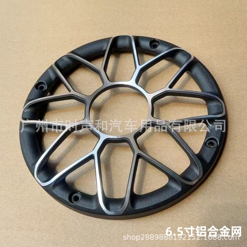 Shishenghe Car Audio Modification 6.5inch Universal Thickened Aluminum Alloy Mesh Is Dust-Proof and Beautiful
