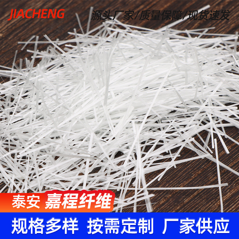 短切玻璃纤维 水磨石轻质墙板用绝缘性高增强型 无碱短切玻璃纤维