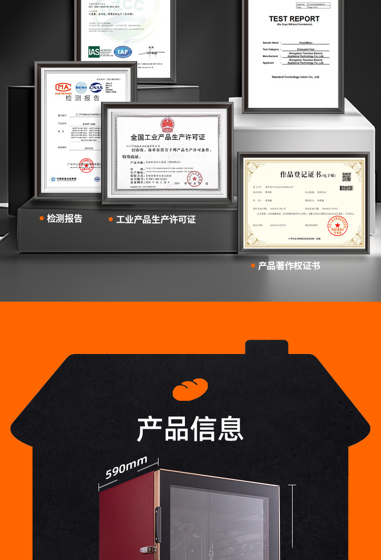 礼悦家L12详情设计_24