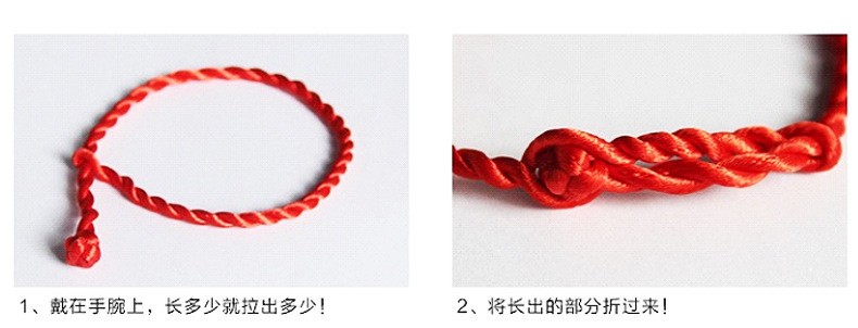 红绳手链内页_16