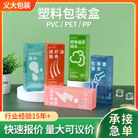 宠物猫粮狗粮塑料盒宠物零食猫粮pvc包装盒pvc透明罐头塑料包装盒