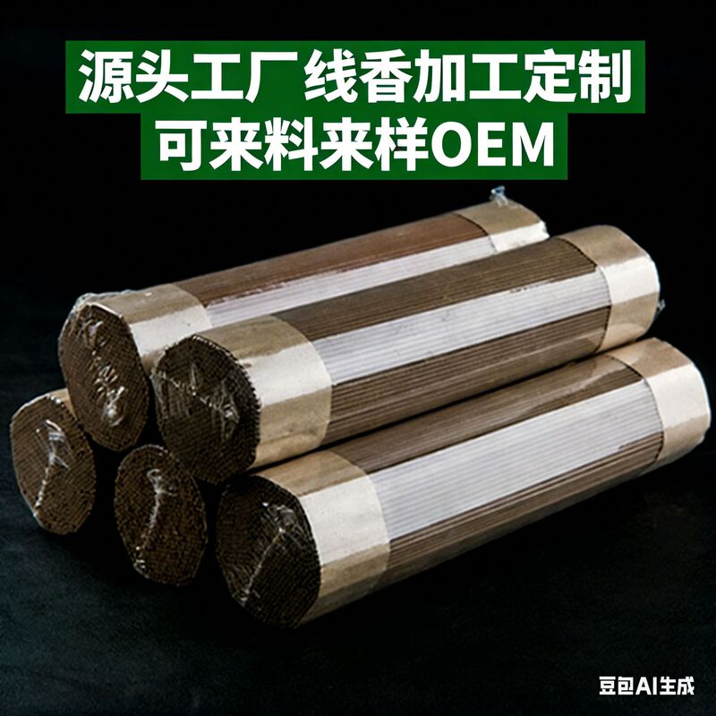 Yingxiangyuan Wholesale Agarwood Incense Sticks, Loose-Packed Household Mugwort Incense Sticks, Old Mountain Sandalwood Incense Sticks, Loose-Packed Incense for Worship Yingxiangyuan Wholesale Agarwood Incense Sticks, Loose-Packed Household Mugwort Incense Sticks, Old Mountain Sandalwood Incense Sticks, Loose-Packed Incense for Worship