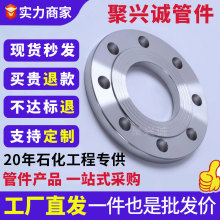 国标304316L不锈钢碳钢平焊法兰片焊接法兰盘锻打大型大口径法兰