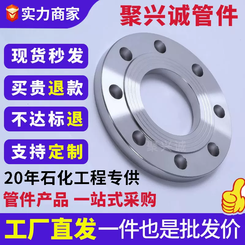 国标304316L不锈钢碳钢平焊法兰片焊接法兰盘锻打大型大口径法兰