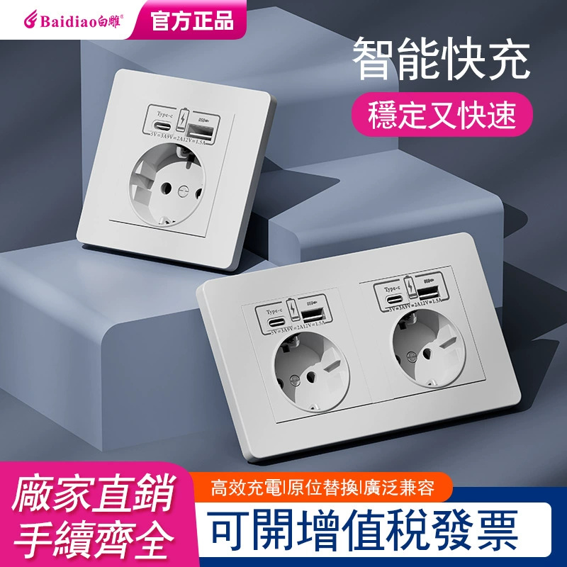 Белая резная экспортная белая европейская стандартная европейская розетка USB+C 20 Вт, быстрая зарядка, европейский стандарт, европейская русская двойная розетка