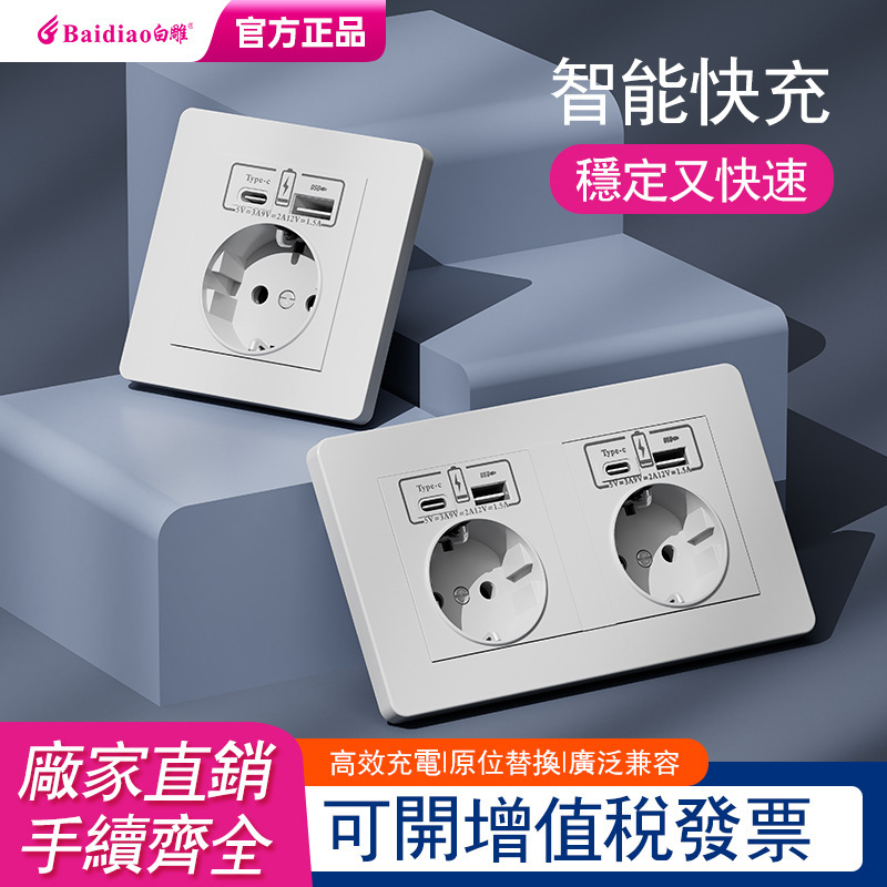 White Carved Export White European Standard European Socket Usb+C 20W Fast Charging European Standard European Russian Double Socket