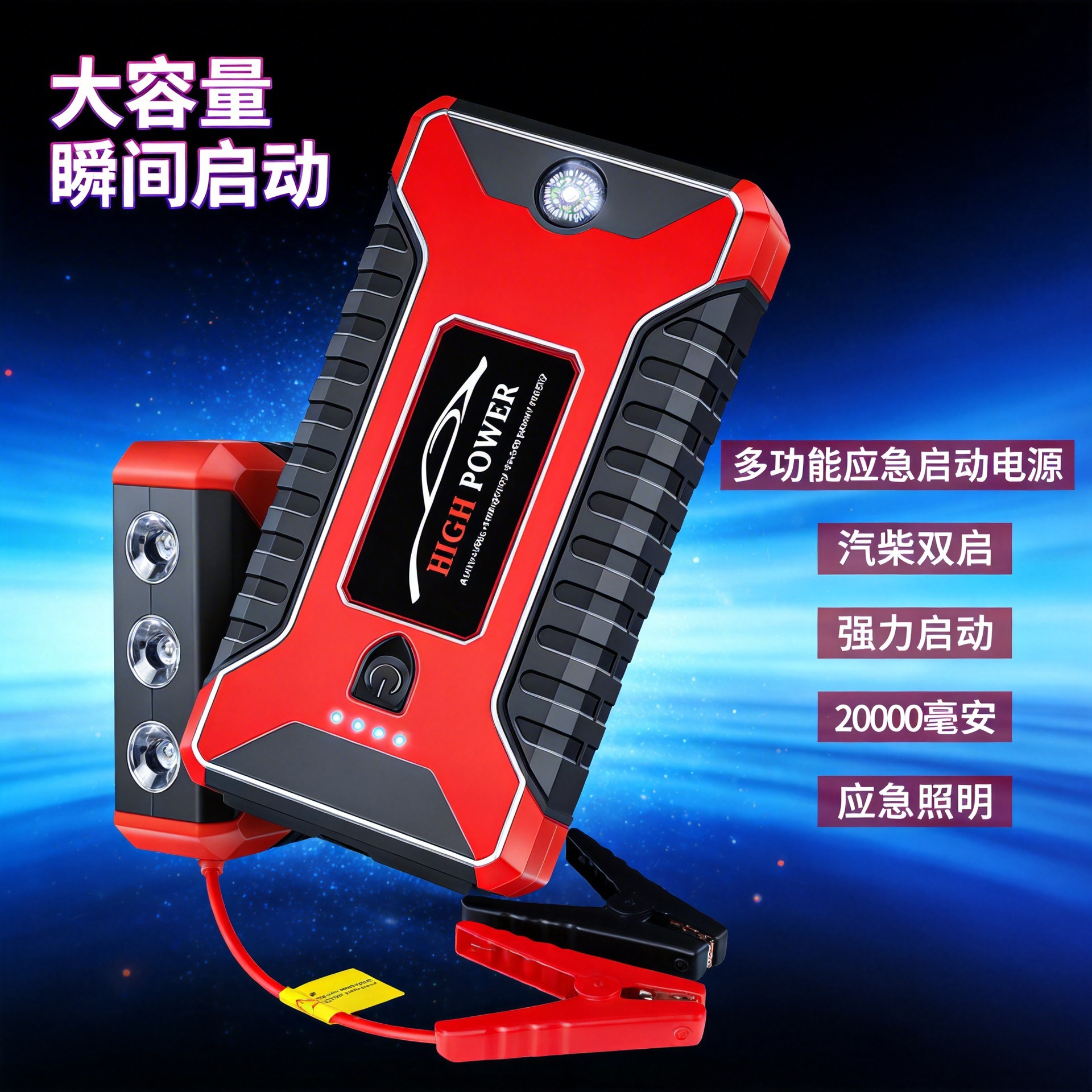 Capacious power supply, lighter for charger, 12v