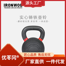 IRONWOD经典壶铃健身家用器材覆膜砂一体实心纯铁提壶哑铃男女