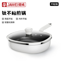 メーカー卸売チタンセラミックフライパン家庭用ノンスティックパン高容量フライパンユニバーサルストーブ調理鍋
